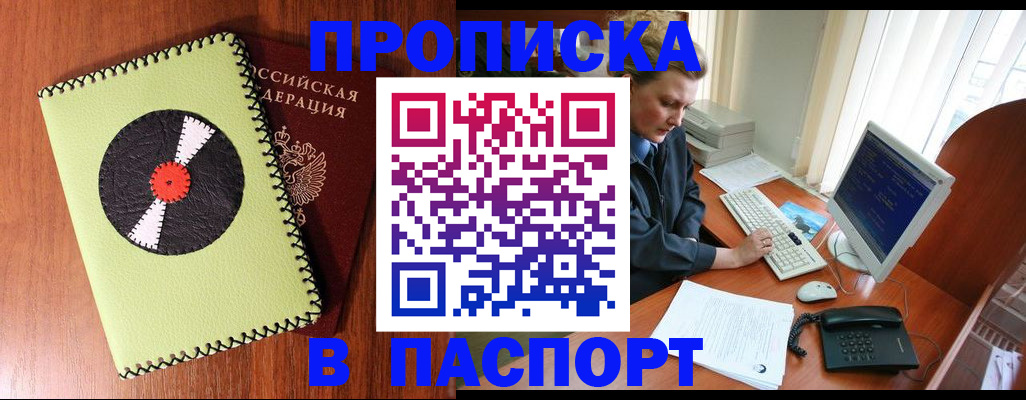 временная регистрация для всех в Могочи