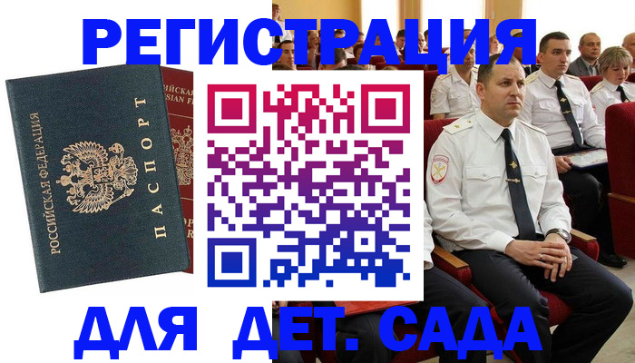 прописка гарантия в Могочи