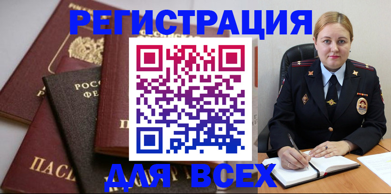 где прописаться в Могочи